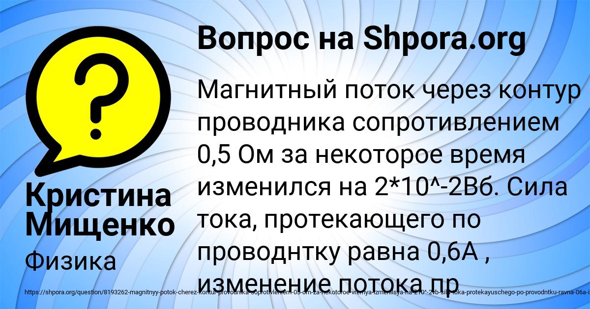 Картинка с текстом вопроса от пользователя Кристина Мищенко